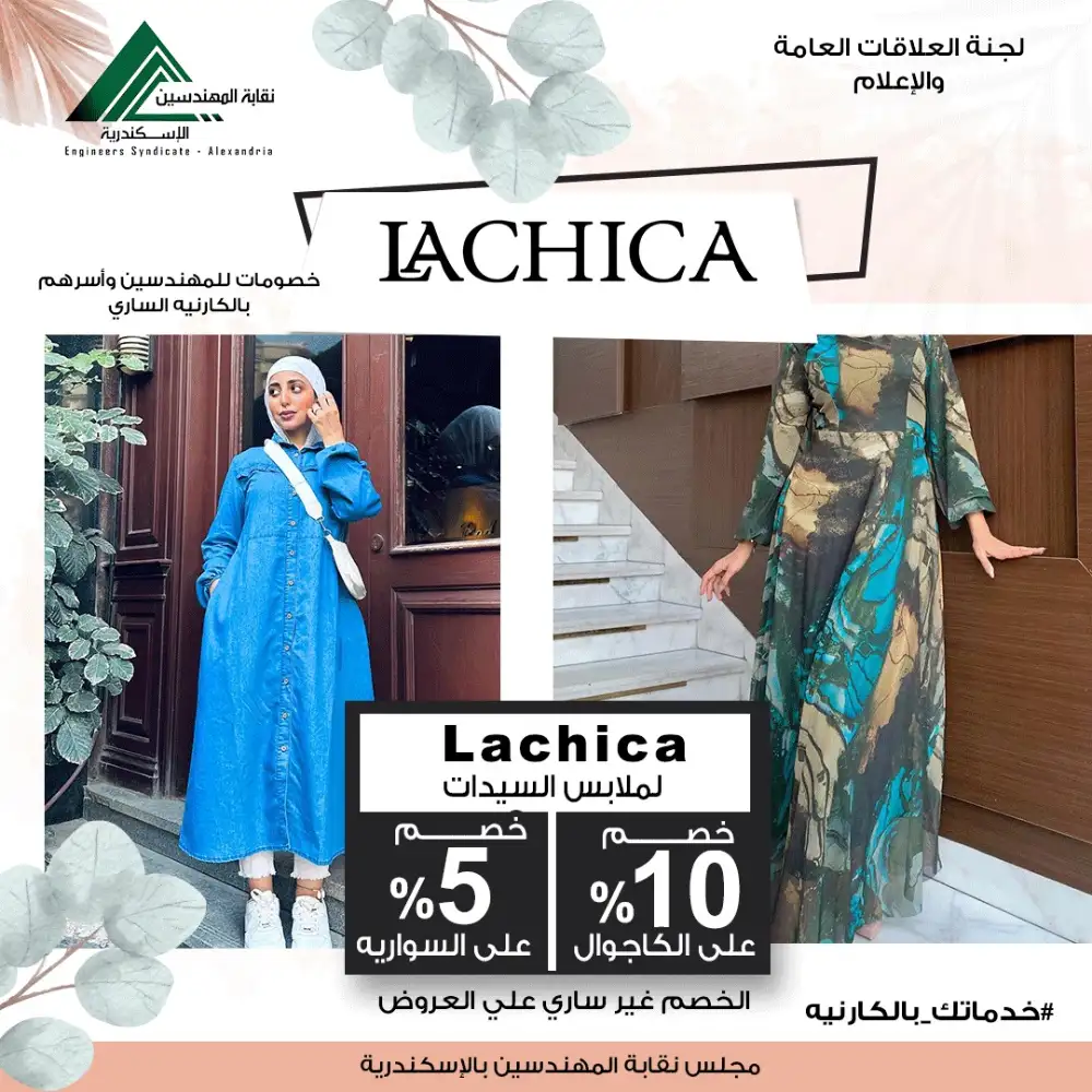La chica